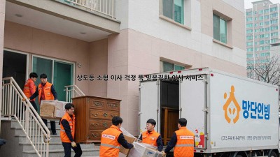상도동 소형 이사, 걱정 뚝! 믿음직한 이사 서비스